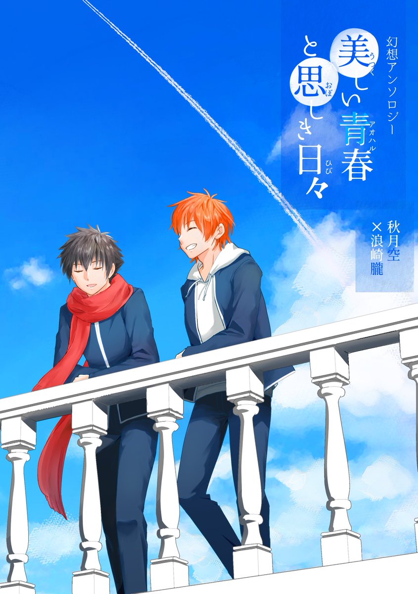 mosaku_uromira's tweet image. ここ2年くらいの活動まとめです
【うろんミラージュ】のオタクをやっています
◎思い出写真(コラボカフェ・名言かるた)
◎二次創作(うつおぼ&オールキャラ等)
詳細リプに続きます