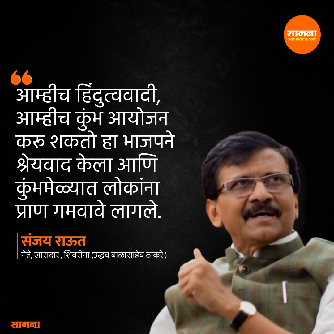 Saamana Online tweet media