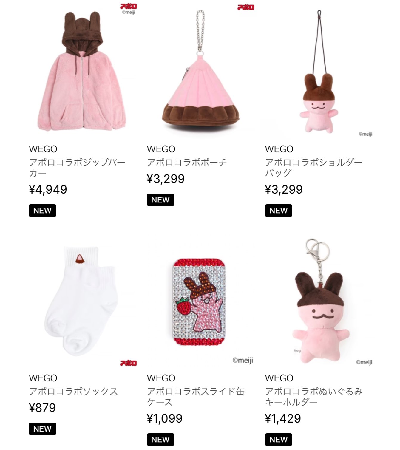 H*読様 【6月】WEGO アポロコラボ まさこ on X: 