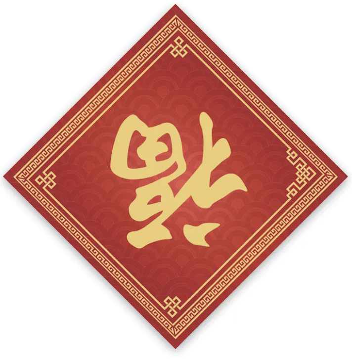 CNY/ 新年 (The OG) tweet media