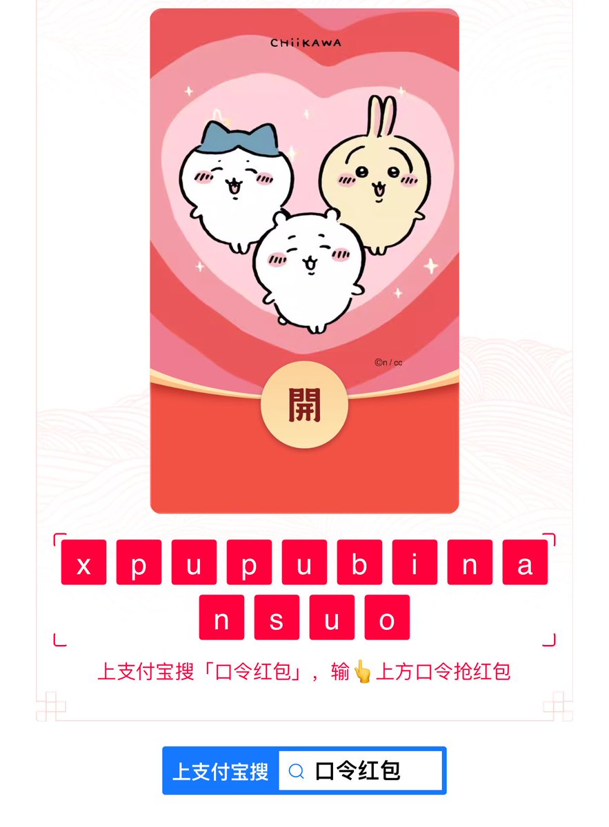 再发一个～希望各位不要传到什么群里呀🥺🥺希望都是粉丝们能领到…