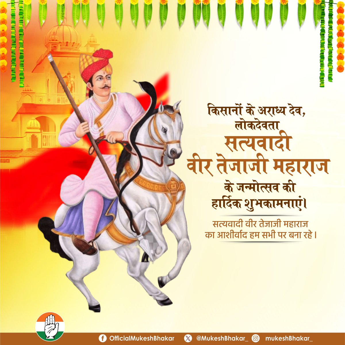 Mukesh Bhakar tweet media