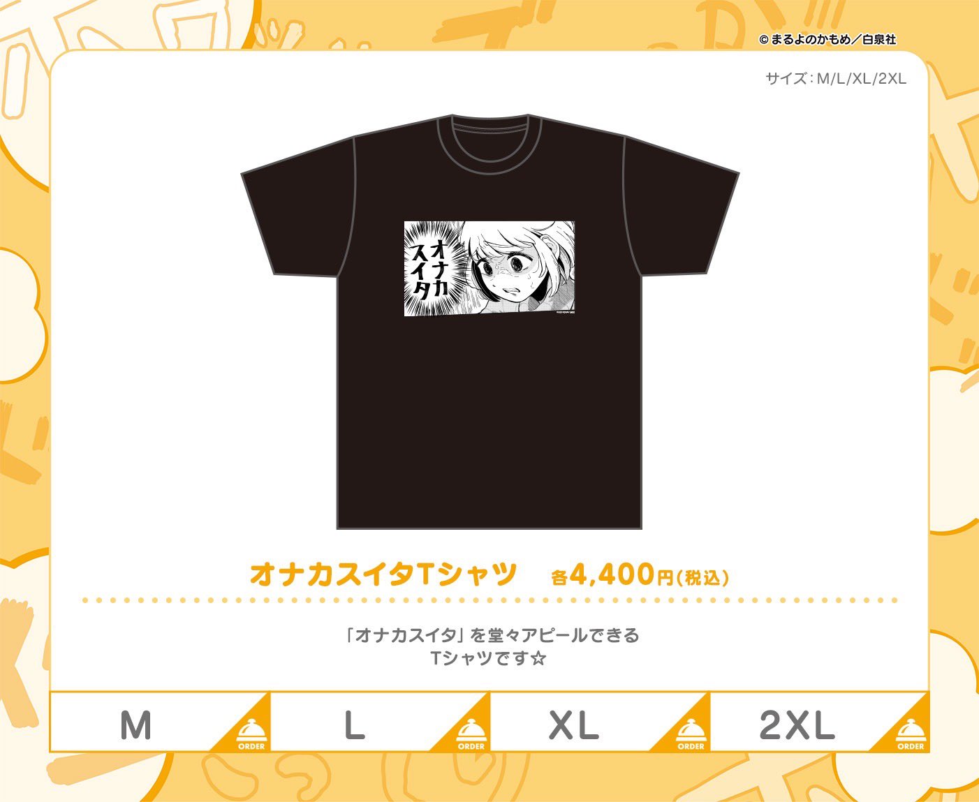 ドカ食いダイスキ! もちづきさん コラボカフェTシャツ 未開封品 ドカ食いダイスキ! もちづきさん コラボカフェTシャツ