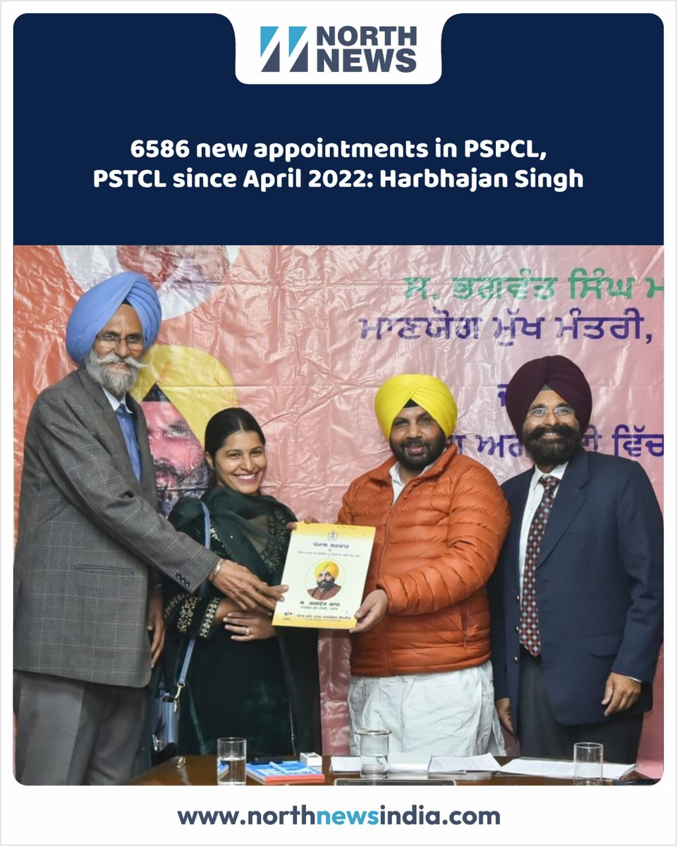 thenorthnews_in's tweet image. 🚀 Over 6,586 new appointments in PSPCL &amp;amp; PSTCL since April 2022! Kudos to Harbhajan Singh and the team for this fantastic achievement. 🌟⚡

#PSPCL #PSTCL #HarbhajanSingh #NewBeginnings #CareerOpportunities #NorthNews