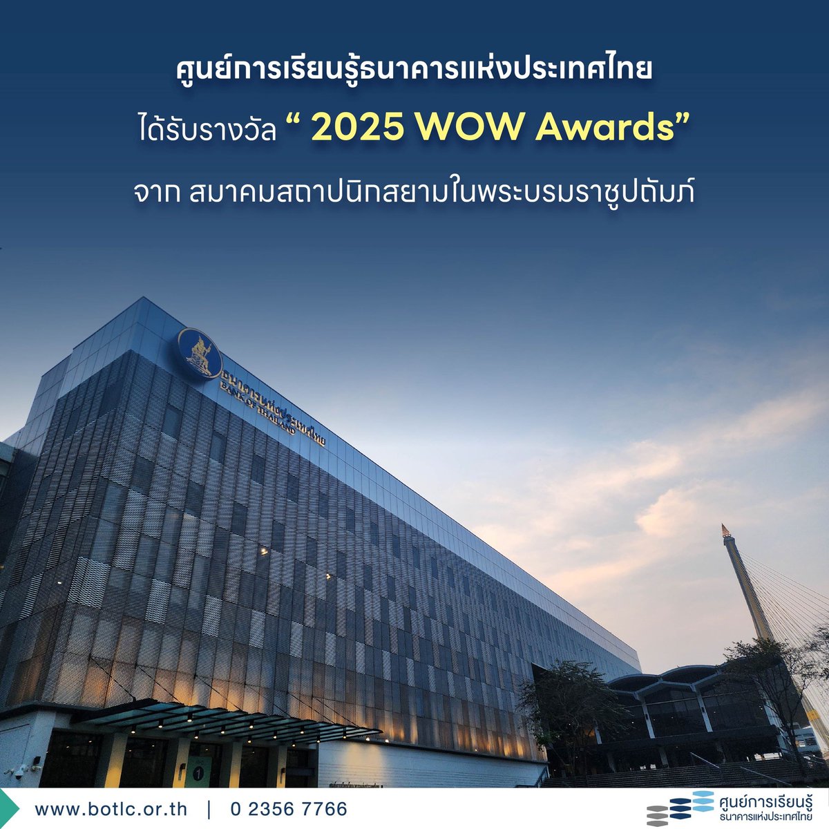 bankofthailand's tweet photo. โครงการ #ศูนย์การเรียนรู้แบงก์ชาติ ได้รับรางวัล✨ “2025 WOW Awards” (Wonder of Well-Living City Awards)” จากสมาคมสถาปนิกสยามในพระบรมราชูปถัมภ์ ในการร่วมสร้างพื้นที่น่าอยู่ เพื่อคุณภาพชีวิตที่ดี ประกอบด้วย ห้องสมุด พิพิธภัณฑ์ และกิจกรรมสร้างสรรค์ความรู้หลากหลาย📖
#BOTLC https://t.co/5rwbccDc3b
