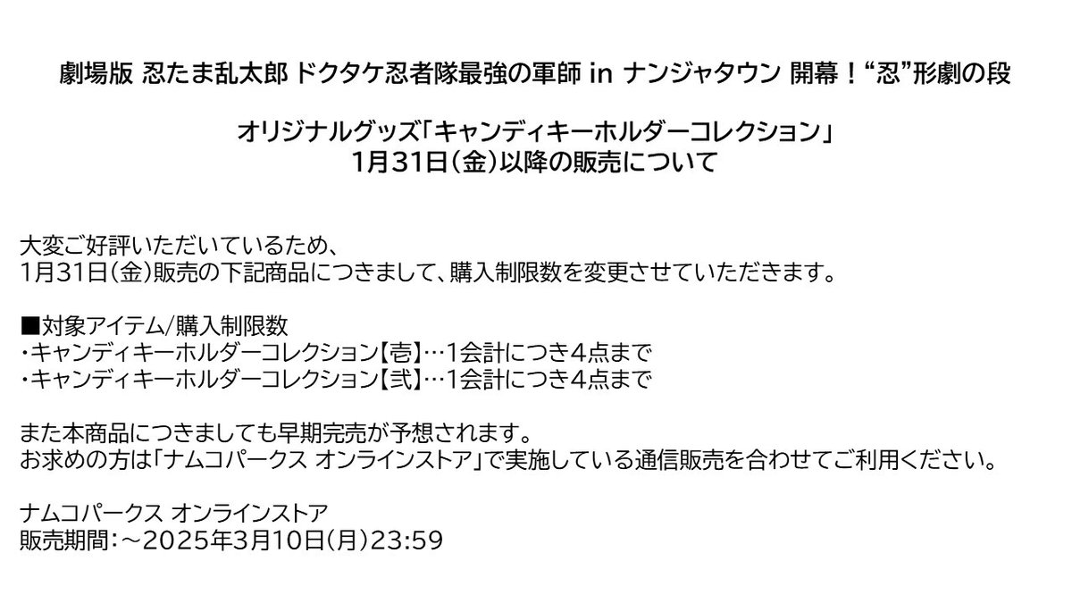 NAMJATOWN(ナンジャタウン) on X