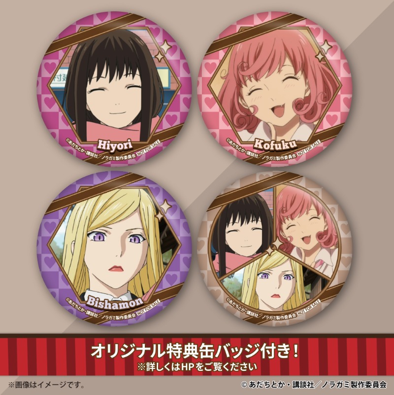 🍫TVアニメ『ノラガミ』🍫 
バレンタインケーキ＆マカロン2025好評ご予約受付中✨ 

バレンタイン当日に商品お受け取り希望の場合は 
【2月6日(木)】までのご注文をお願いいたします♪ 

詳細⇨ priroll.jp/shopbrand/ct14… 

#ノラガミ