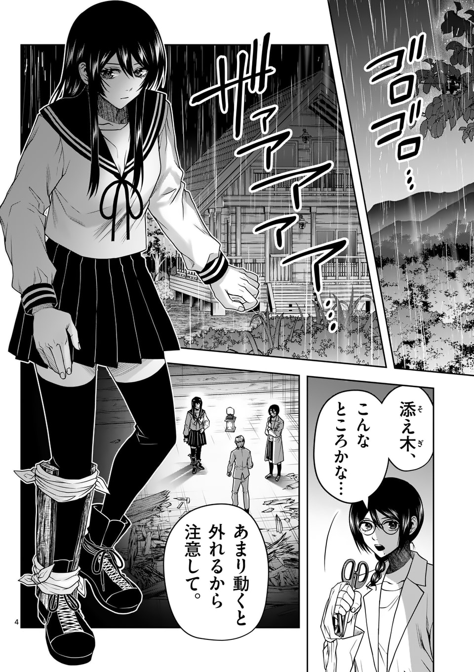 さて、誰でしょう！作者不詳+鶴と夢 タナトスの蒐集匣 #耽美幻想作品集 #芥川龍之介 #泉鏡花 #江戸川