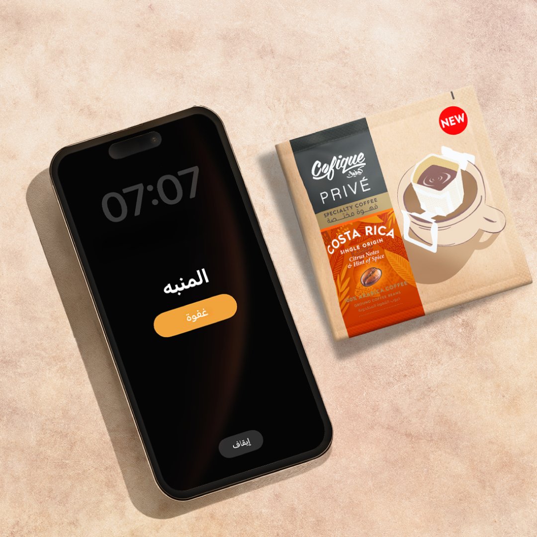 كافي القومة الثقيلة الصبح لا تثقلها أكثر  ☕️ 

#كوفيك