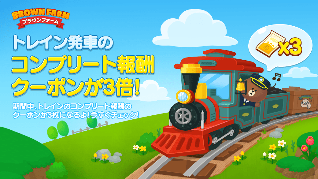 LINE ブラウンファーム公式アカウント على X: 