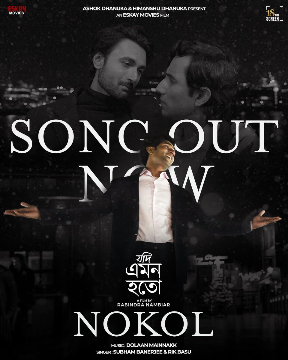 WB_BoxOffice's tweet photo. ‘যদি এমন হত’ NEW SONG OUT NOW... #EskayMovies unveil #Nokol song from #JodiEmonHoto featuring #SeanBanerjee and #RishavBasu... sung by #SubhamBanerjee and #RikBasu.
🔗: https://t.co/eqMt5TJQGJ
Film directed by #RabindraNambiar... in *cinemas* 31 Jan 2025 #SaraswatiPuja. https://t.co/kbfdHFB7Ij