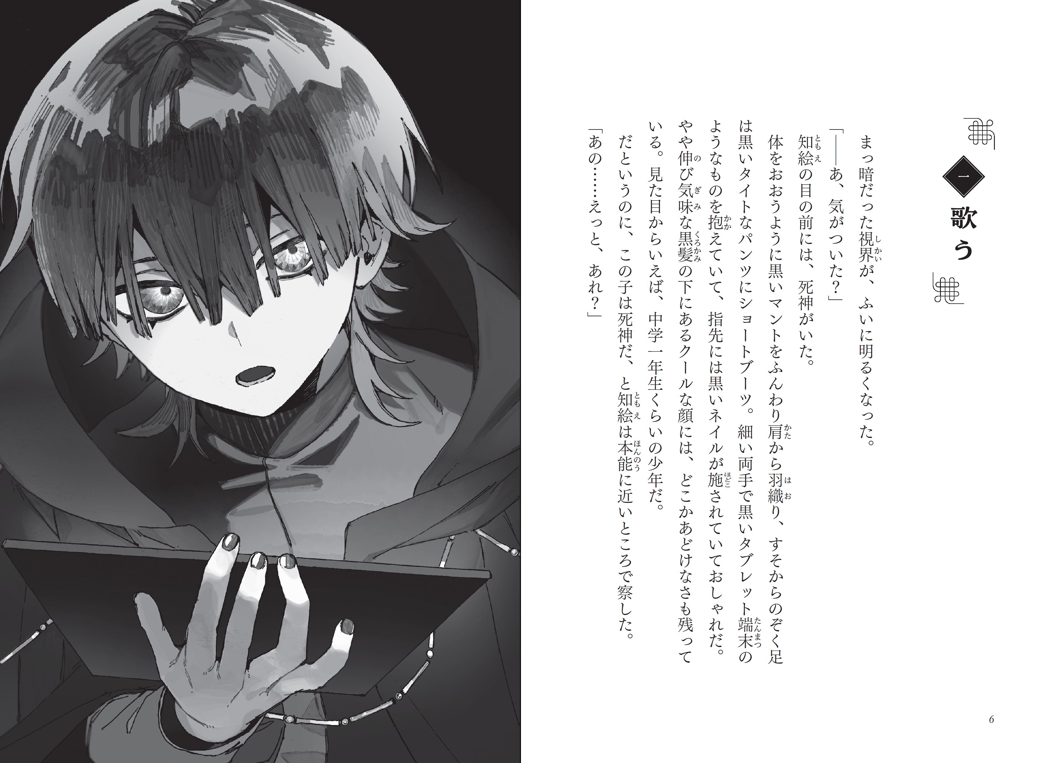 神歌集 第二巻 神ぬ歌 神歌·比嘉善子 解説·比 嘉 清德