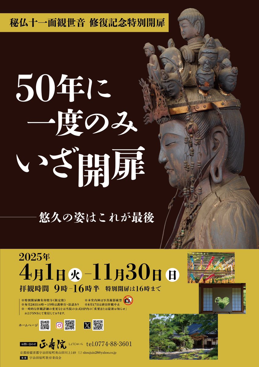 本年は当院にとって例年には無い特別な年になりそうです。2025年4月1日