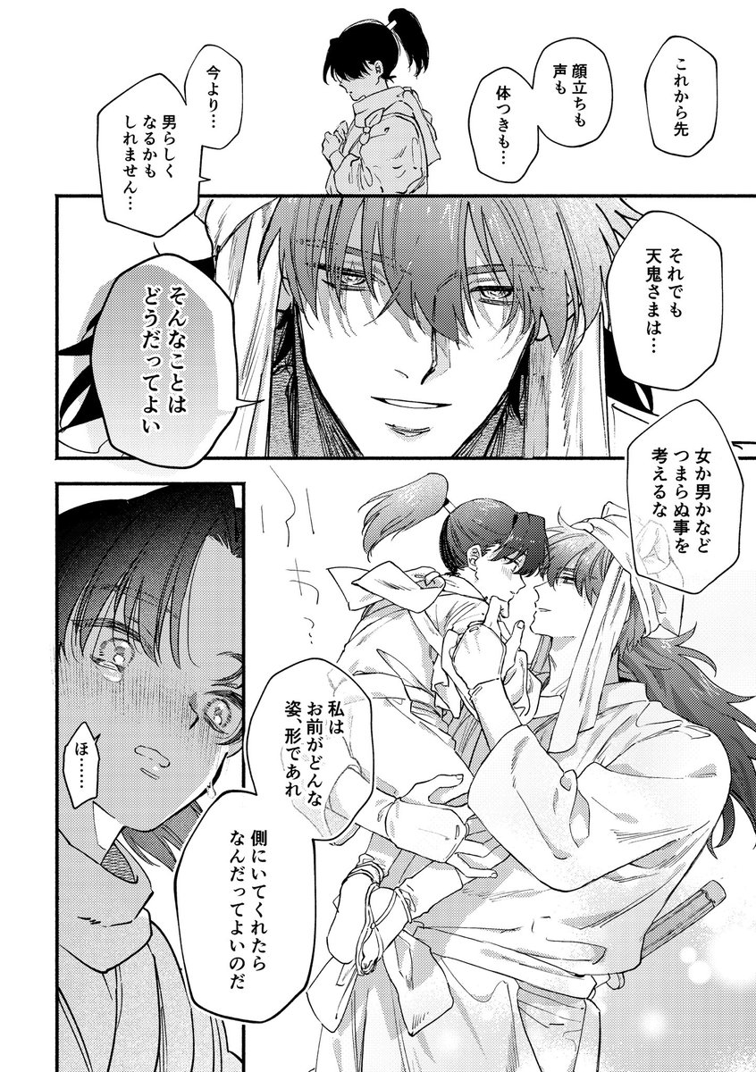 天きり(2/2) 