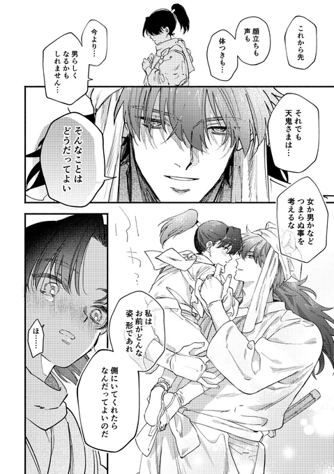 天きり(2/2) 