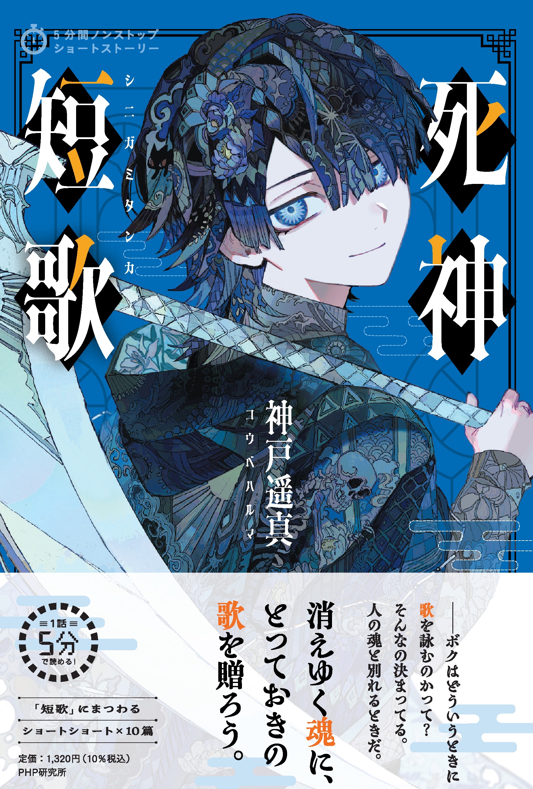 神戸遥真 on X: 