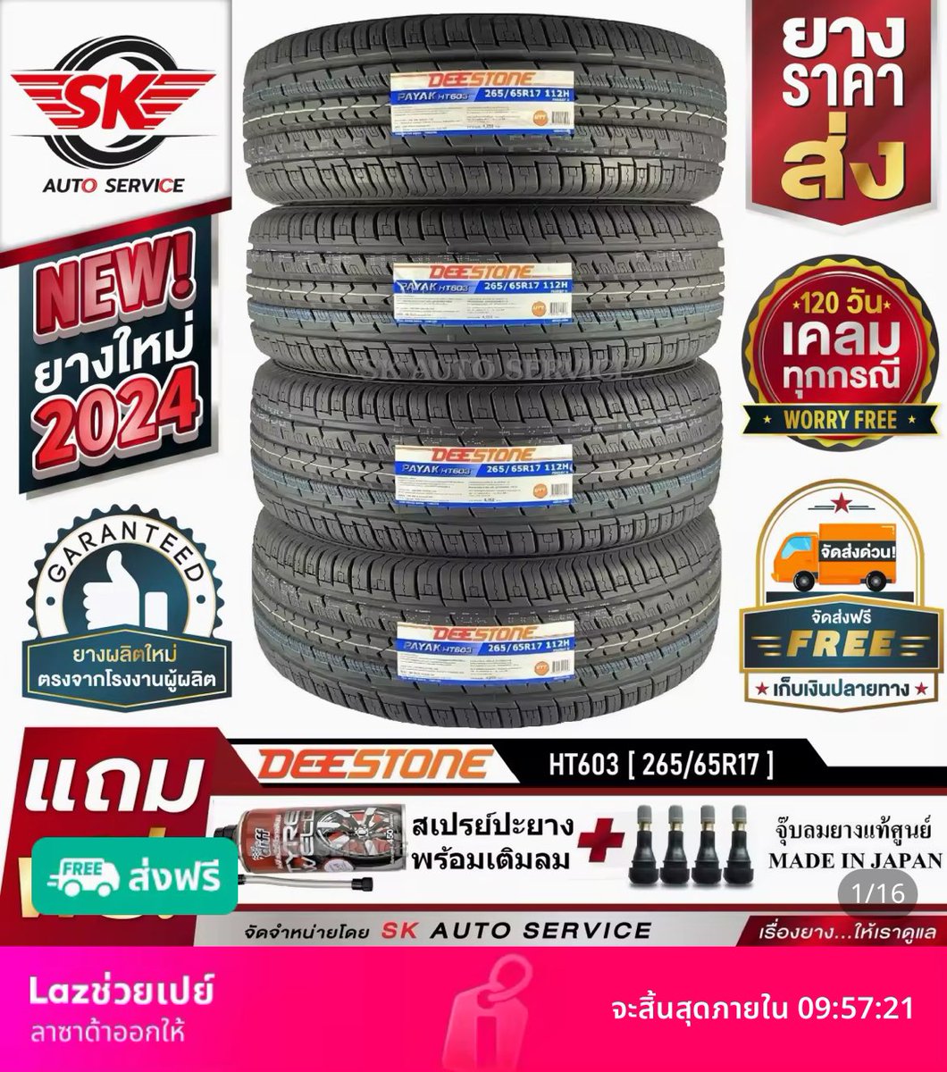 PermThaveeTire's tweet image. ของดีมีจำนวนจำกัด! ⏳ DEESTONE HT603 265/65R17 ล็อตใหม่ 2025! นุ่มเงียบ วิ่งไกล คุ้มสุด
รีบสั่งก่อนหมด มีโปรฯ พิเศษสำหรับลูกค้าใหม่!
พิกัด 👉 s.lazada.co.th/s.IlrG3?cc
พิกัด 👉 s.shopee.co.th/7AOHjc3HBg

#ยางใหม่2025 #DEESTONE #HT603 #ล้อขอบ17 #ราคาดีที่สุด #เปลี่ยนยางก่อนเดินทาง
