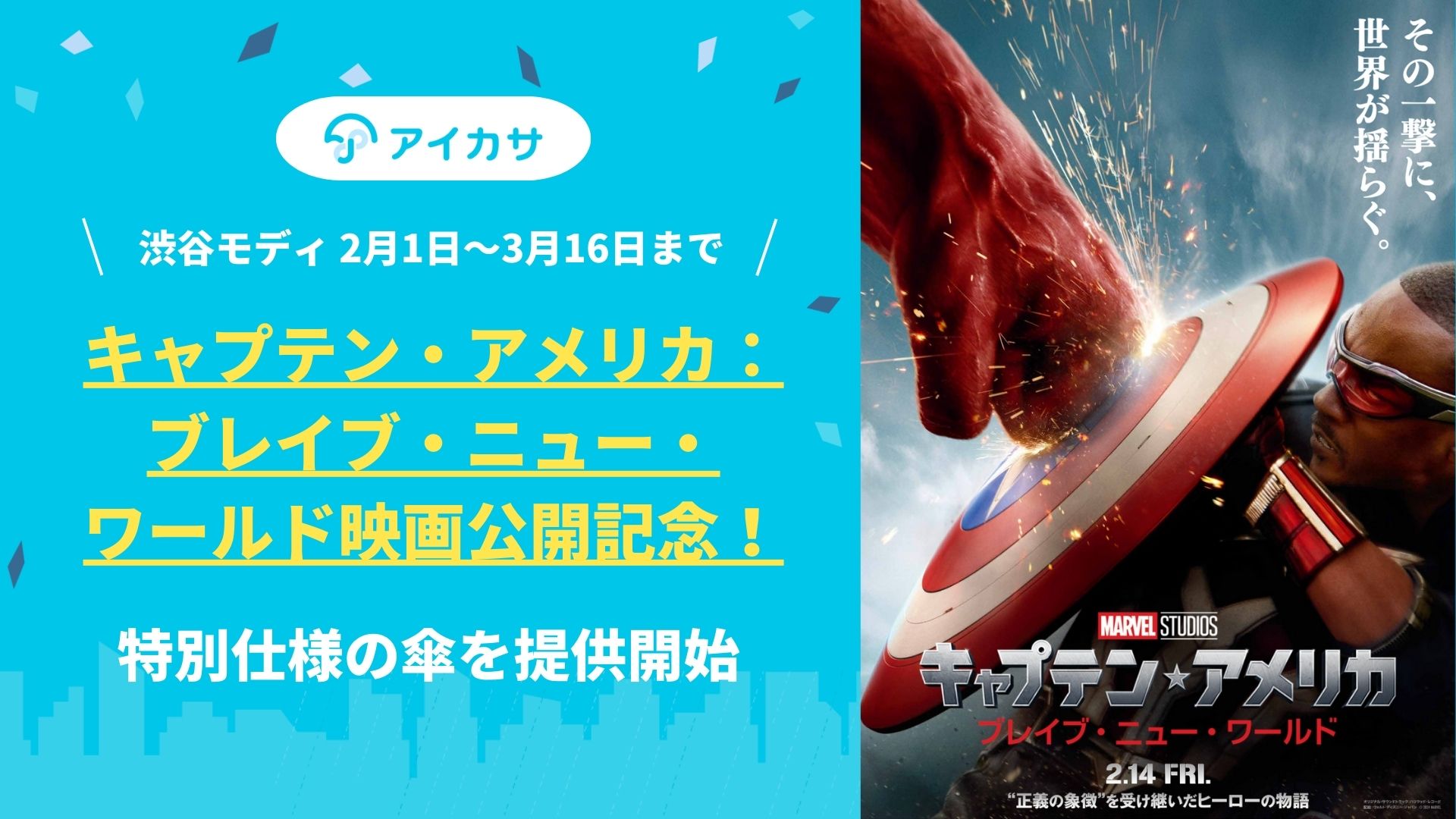 【レア】アベンジャーズ　キャプテンアメリカ　信楽焼　傘立て ?media_id=3709470549942145578
