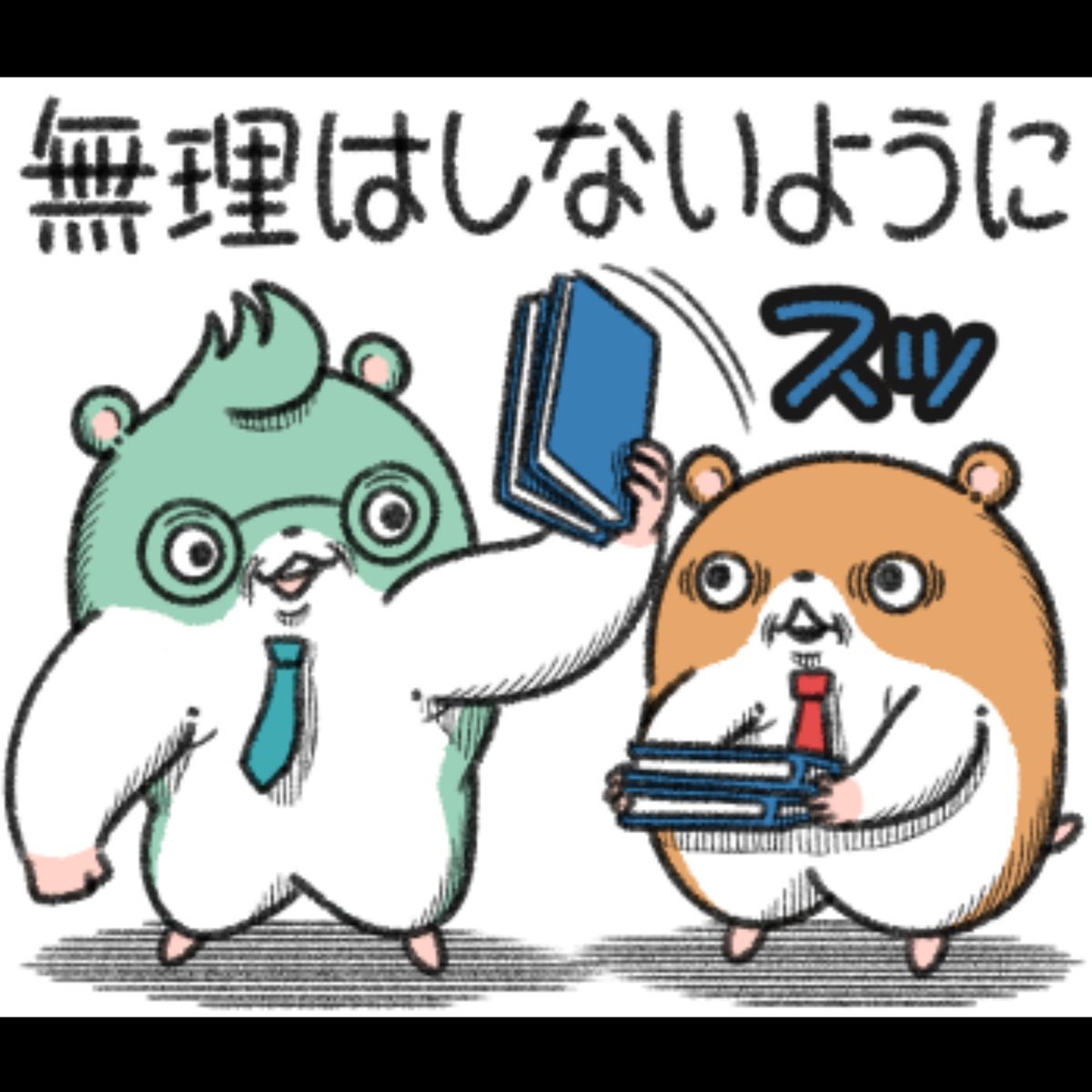 職場の人間関係って、重要だよね。

同僚のジムスターがいるから、仕事をがんばれてるキョムスター。 