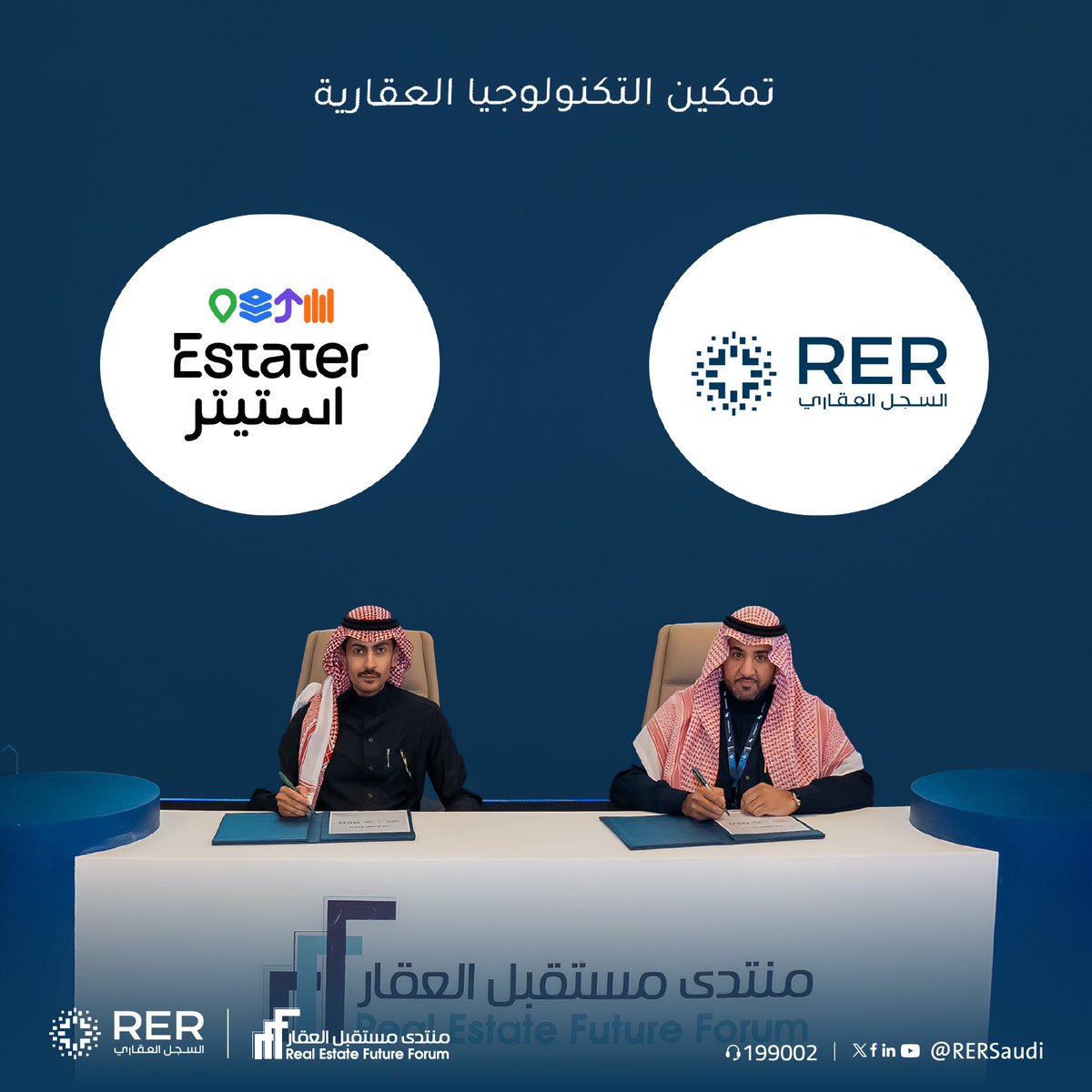 RERSaudi's tweet photo. #السجل_العقاري يوقع اتفاقية مع #استيتر @thereal_estater في #منتدى_مستقبل_العقار ضمن إطار تعزيز الحلول التقنية في القطاع العقاري.

#RFF2025 https://t.co/1XkTYXZ0CC