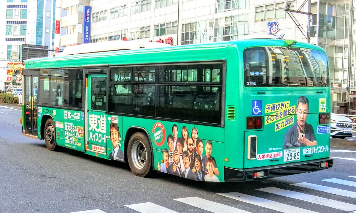 ナガセ(東進ハイスクール~'24 荒巻豊志先生ver.)[R-X294] #都営バス