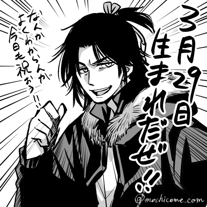 間違えましたがお祝いありがとうございます!(もち) 