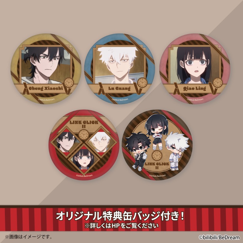 TVアニメ『時光代理人 -LINK CLICK- Ⅱ』
バレンタインスイーツ2025好評ご予約受付中💝

バレンタイン当日に商品お届けご希望の場合は
【2月6日(木)】までにご注文をお願いいたします📢

今年のバレンタインは #時光代理人 のスペシャルなスイーツをお楽しみください✨

詳細⇨priroll.jp/shopbrand/ct13…