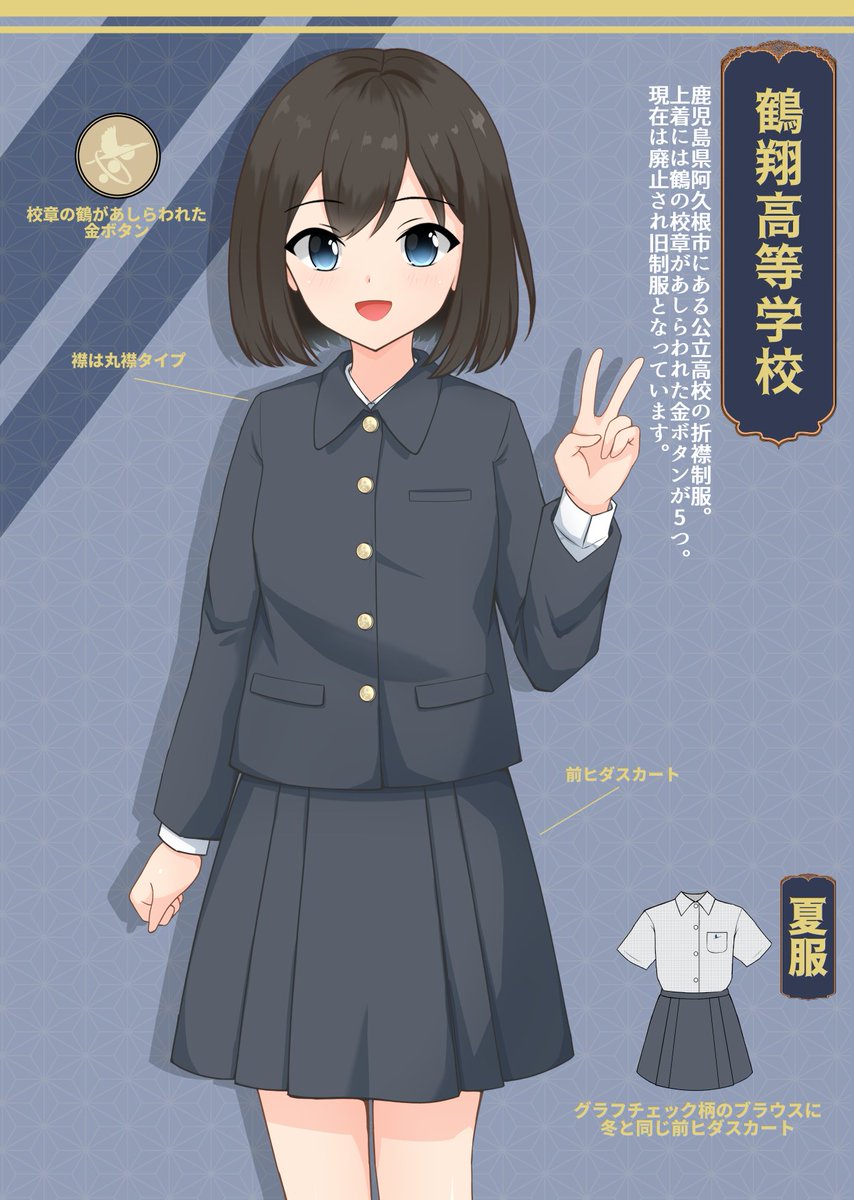 鹿児島県阿久根市にある公立高校の折襟制服 上着のボタンに校章である
