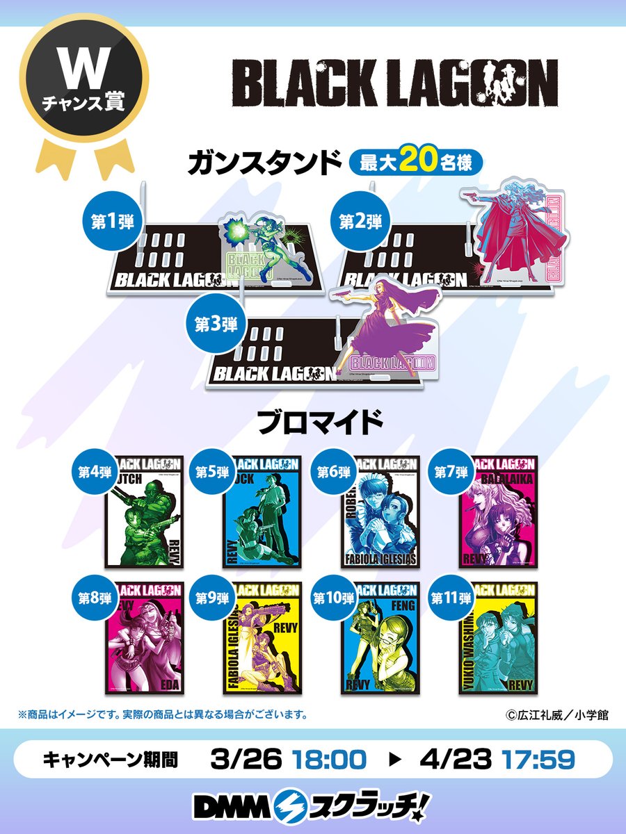 DMMスクラッチ on X: DMMスクラッチ on X: