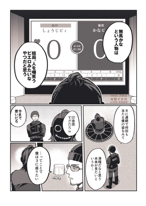 無馬さん vs 勝痔さんのデスゲームめちゃくちゃ好き 
(1/2)

#ストグラファンアート 