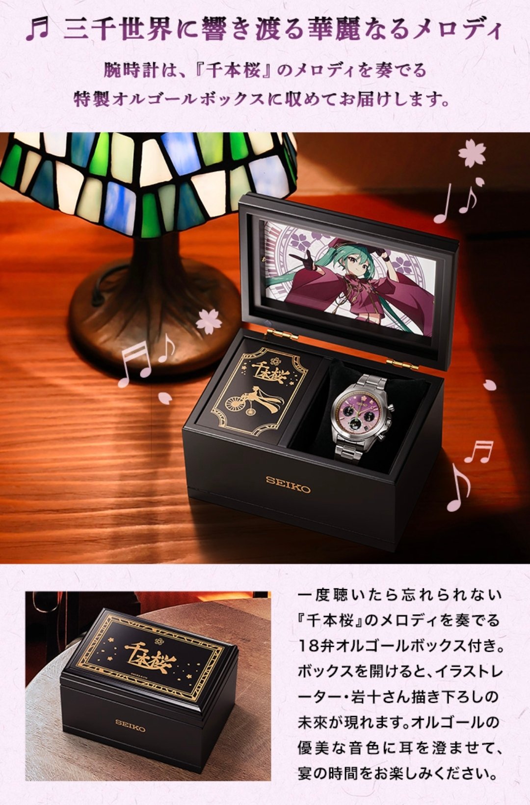 非売品】オルゴール『母』