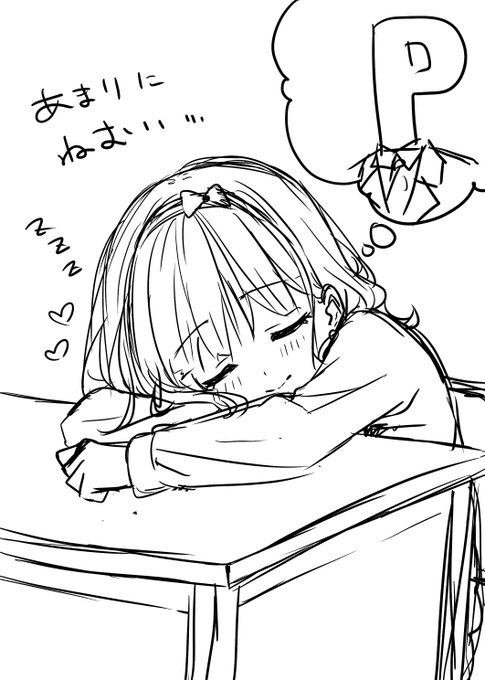 ねむけざましらくがき 