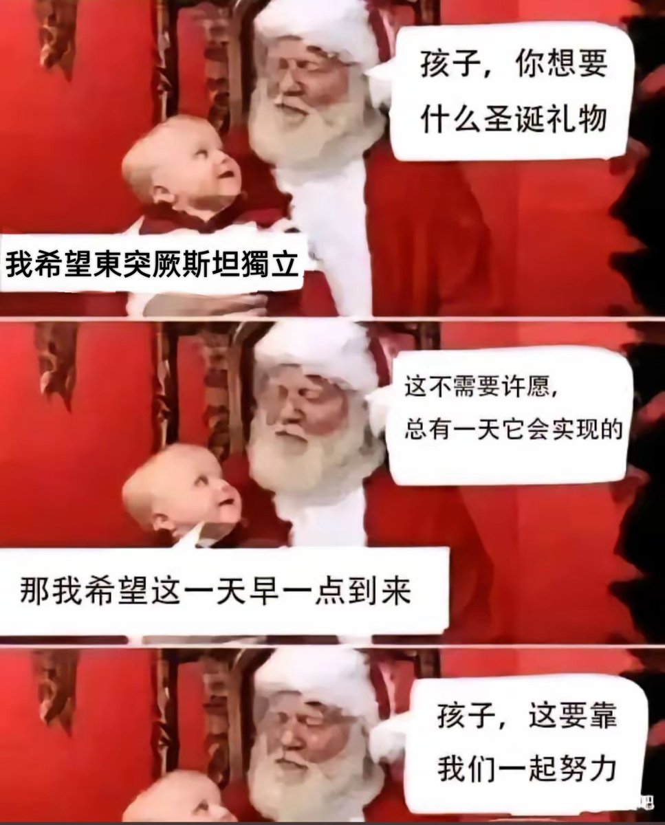 qongdadang's tweet photo. 我希望東突厥斯坦獨立 https://t.co/G0Vj78B4sk
