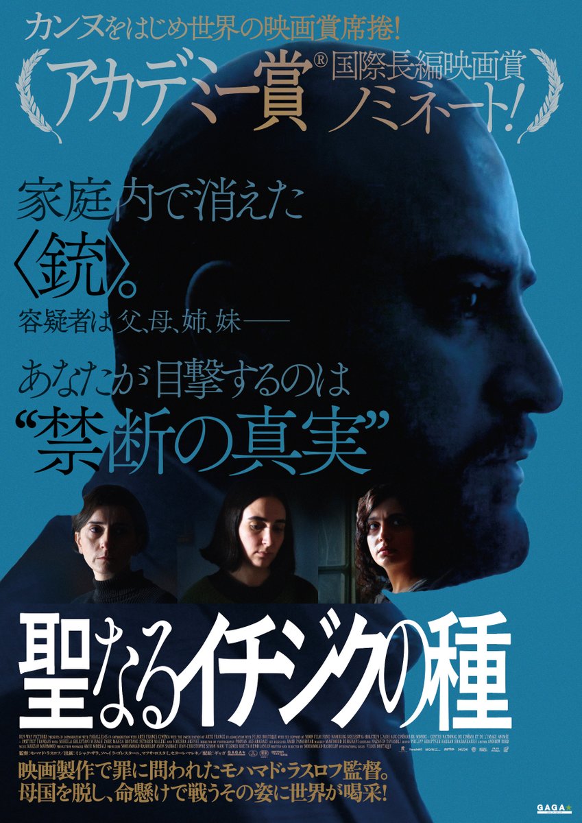 聖なるイチジクの種のサムネイル画像