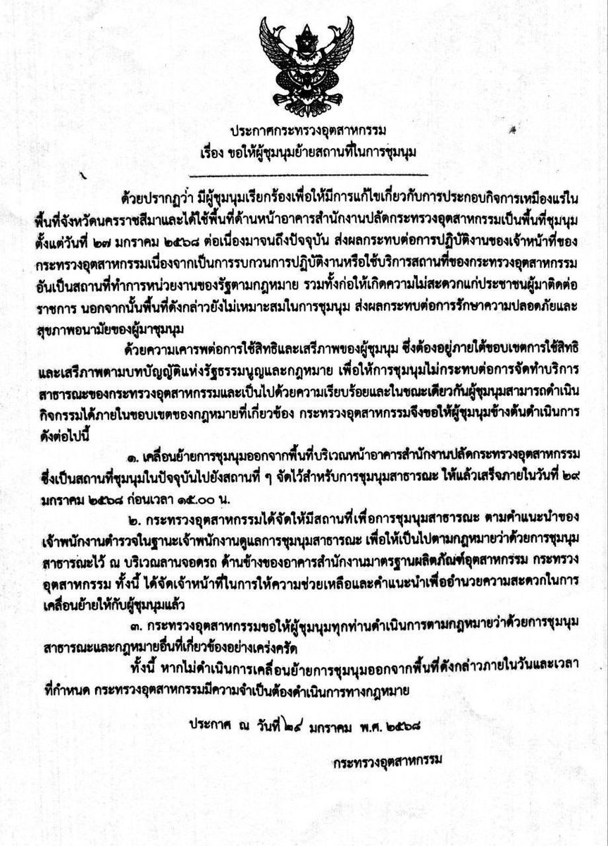 iLawFX #นิรโทษกรรมประชาชน tweet media