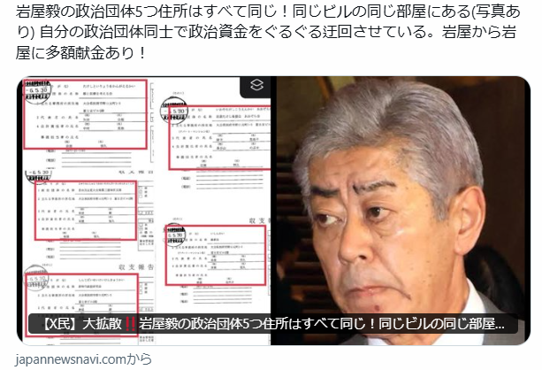岩屋氏、説明責任がある。
悪意あるマネーロンダリングではないか、犯罪です。