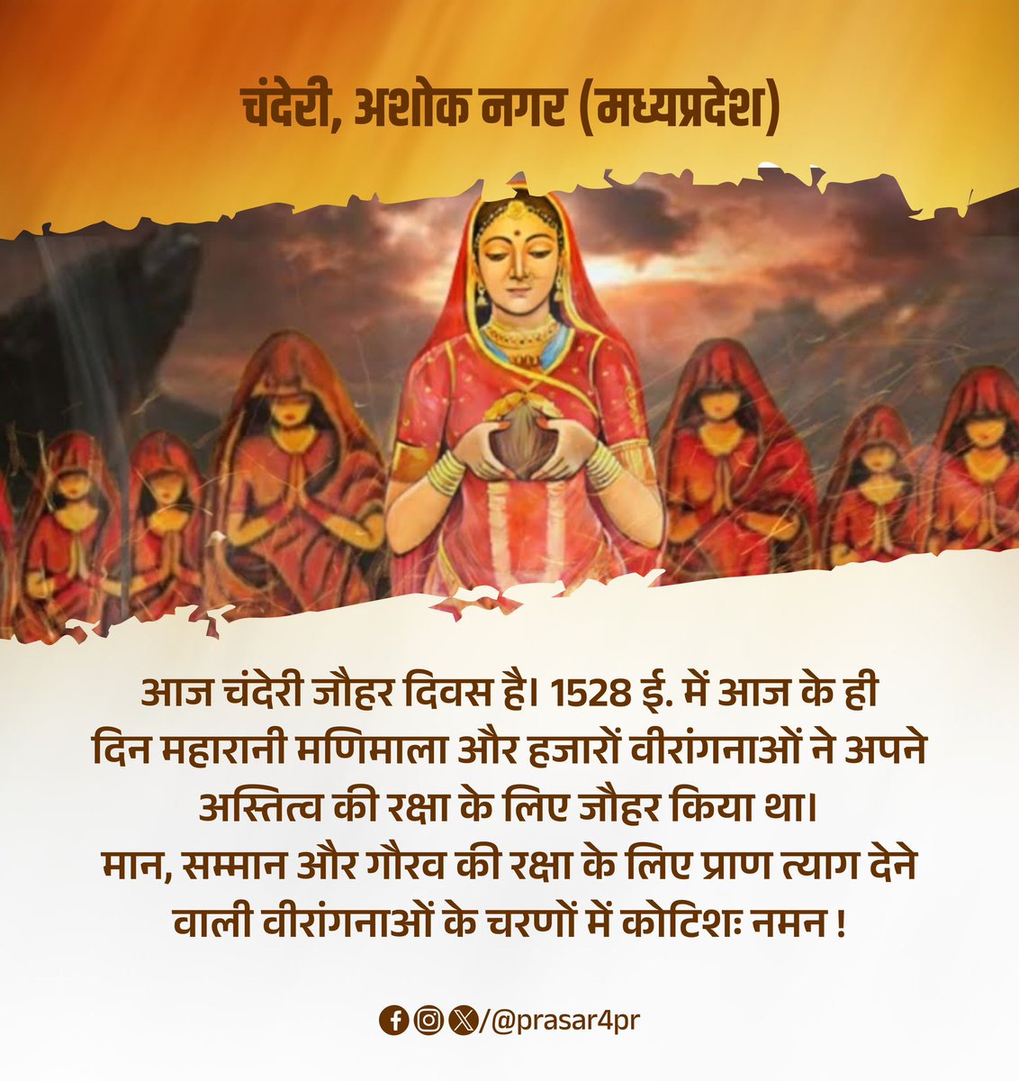 बलिदान की ज्वाला से जलता रहेगा चंदेरी का इतिहास!”
बाबर की सेना के सामने झुकने के बजाय, राजपूत योद्धाओं ने शौर्य दिखाया और नारियों ने जौहर कर अपने सम्मान की रक्षा की। यह सच्चा राष्ट्रधर्म था! #ChanderiJauhar