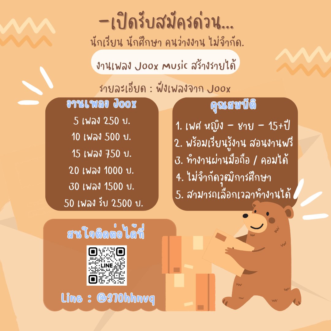 _ellapwnd's tweet photo. ‼️งาน  Spotify  ได้เงินแน่นอน‼️   
❣️แค่มีโทรศัพท์.กับอินเทอร์เน็ต❣️    
-ไม่ใช่การพนัน ไม่ใช่แชร์ลูกโซ่     
-ไม่ต้องออกเดินทาง

#หางานทํา #งานออนไลน์ #ตลาดนัดBUS #หางานพาร์ทไทม์ #ตลาดนัดENHYPEN #งานออนไลน์ได้เงินจริง #หารายได้เสริม https://t.co/l7WYz5v4iH