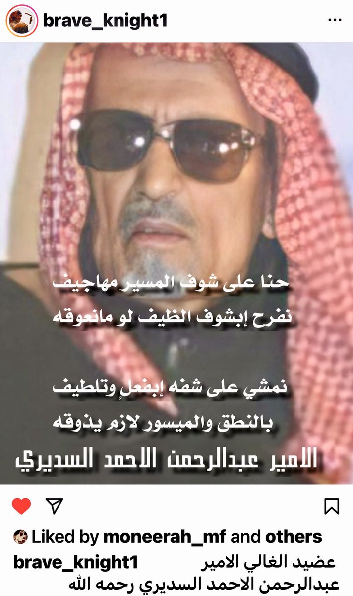 مشاعل بنت عبدالرحمن بن أحمد السديري (@mashaila1) on Twitter photo 