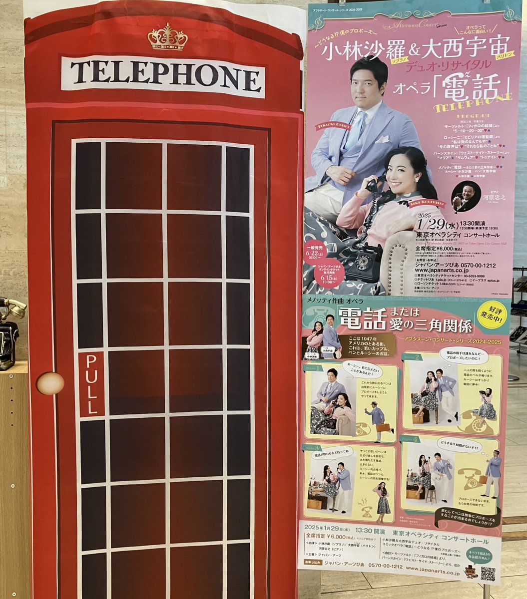 marimbacello's tweet photo. メノッティ　電話
面白かった
とても良かった
小林沙羅さんと大西宇宙さんが本物のカップルに見えた
タヌーンも可愛かった https://t.co/y3cyA2wBKi