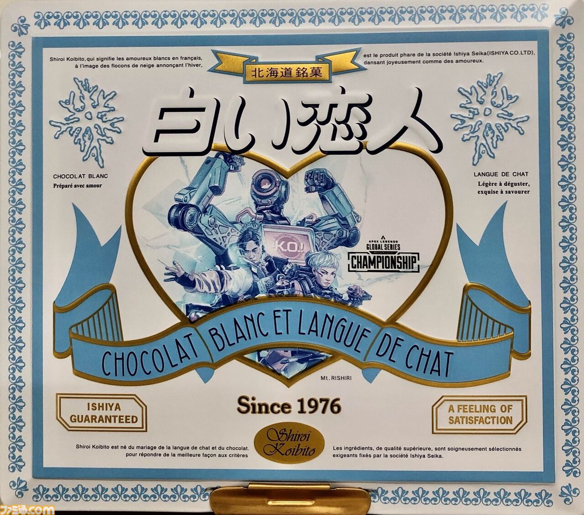 Apex』デザインの『白い恋人』をALGS出場選手にプレゼント。札幌市での