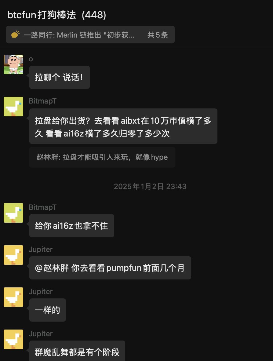 刚好年底在复盘这一年选标的里面的得失，对timo老师的这几点挺有共鸣，正好也有一个比较合适的例子 <a href="/MerlinLayer2/">Merlin Chain</a>  能代表以上的几点。以下并非fud(仅站在客观角度去评判，如果我是fud不会这么文明)。

1. Merl在23年下半年顺遂着铭文的势头, brc420