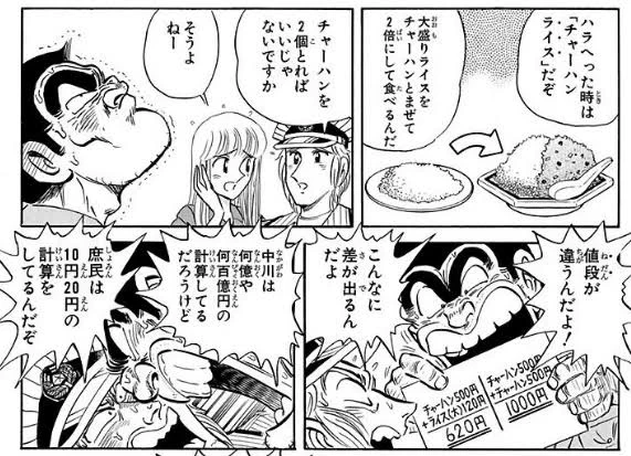 チャーハンライス思い出した 