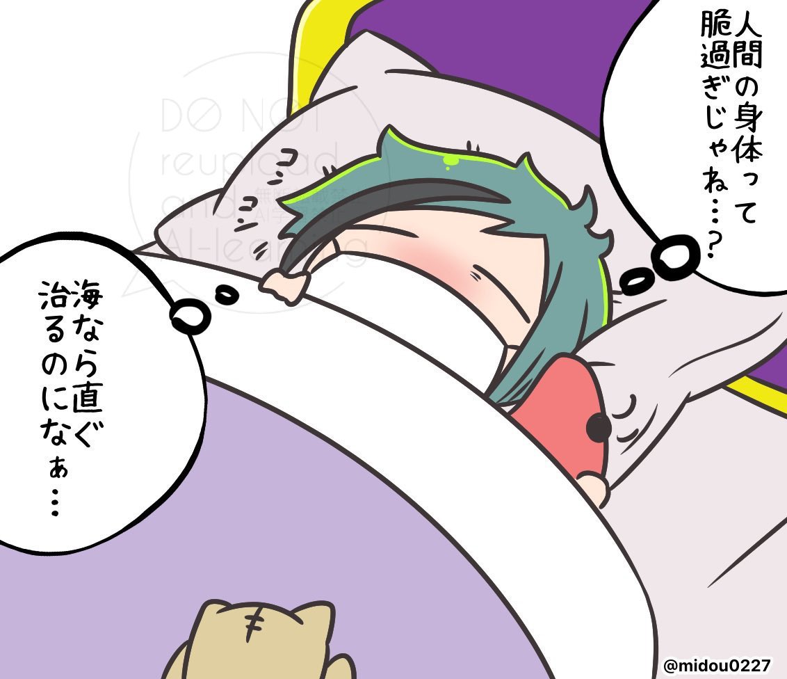 風邪引いたちびフロの再掲🛌🤧 