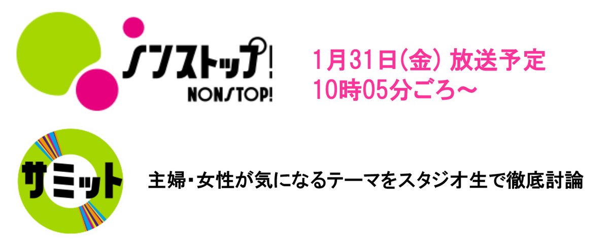 フジテレビ　「ノンストップ！」にて「楽らくハンド」が紹介されます
【放送予定】
2025年1月31日（金）
討論コーナー　サミット　10時05分ごろ～
fujitv.co.jp/nonstop/conten…
放送企画「親の衰えが気になったとき できること」

専門家の方に生放送で解説いただくコーナーです。
是非ご視聴ください。