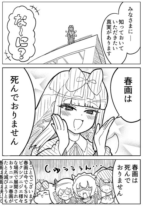 パロディまんが 「春画永久姉貴」 