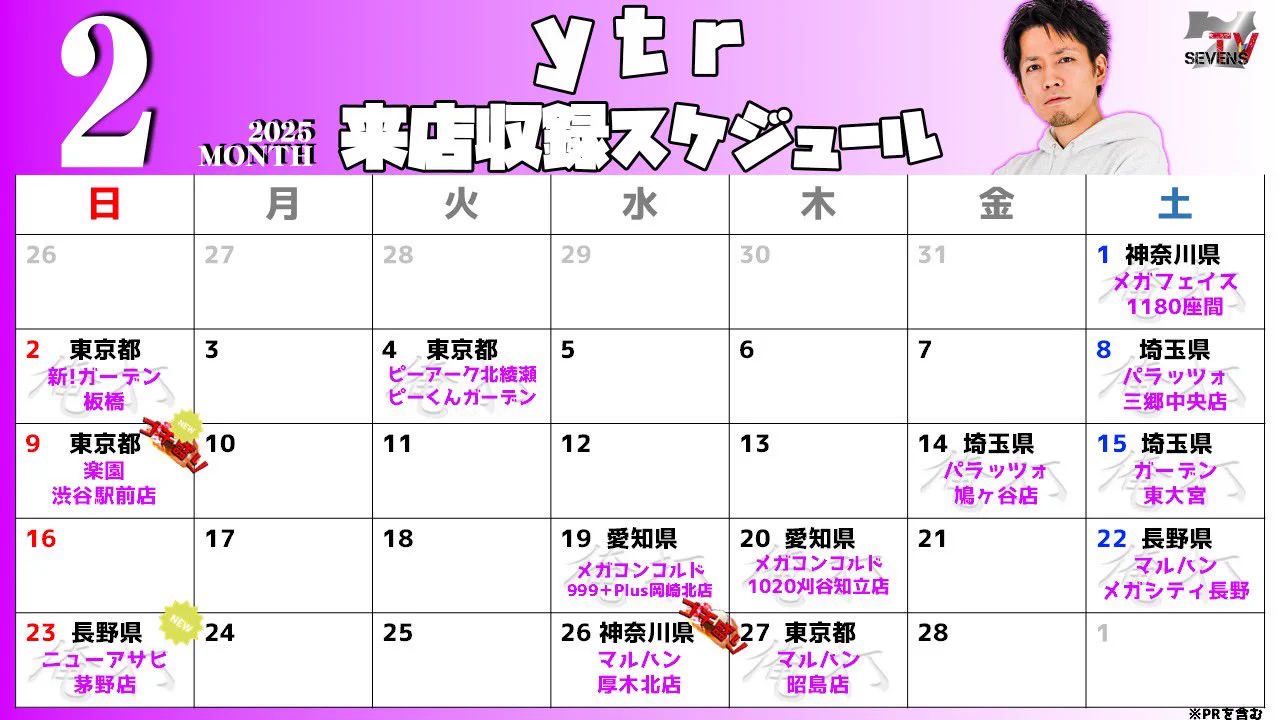 SEVEN'S TV＠公式 on X: 