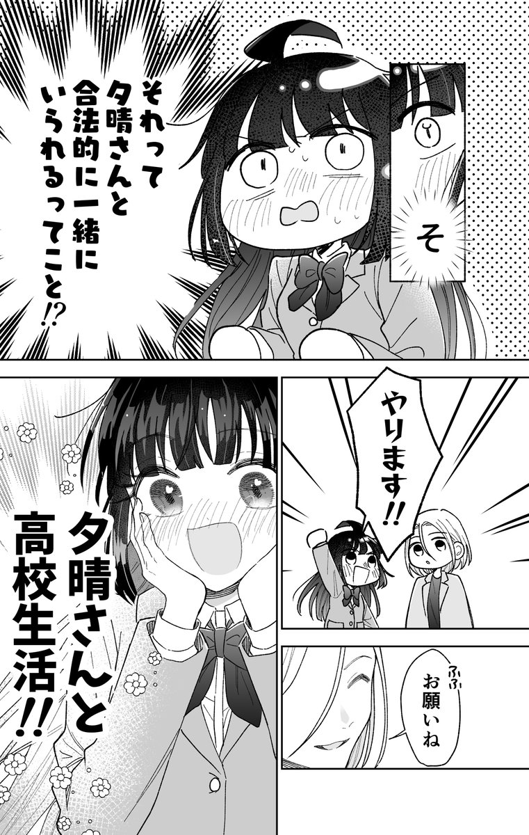 (6/6) 