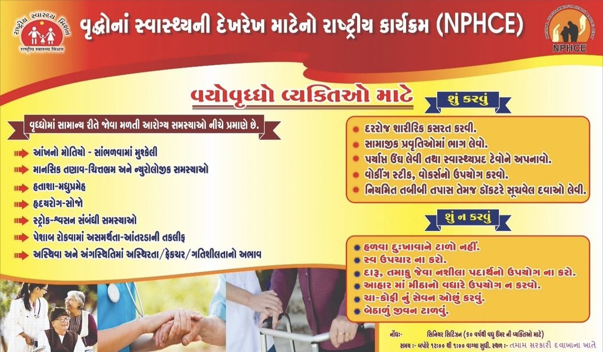 PHC CHITHODA tweet media
