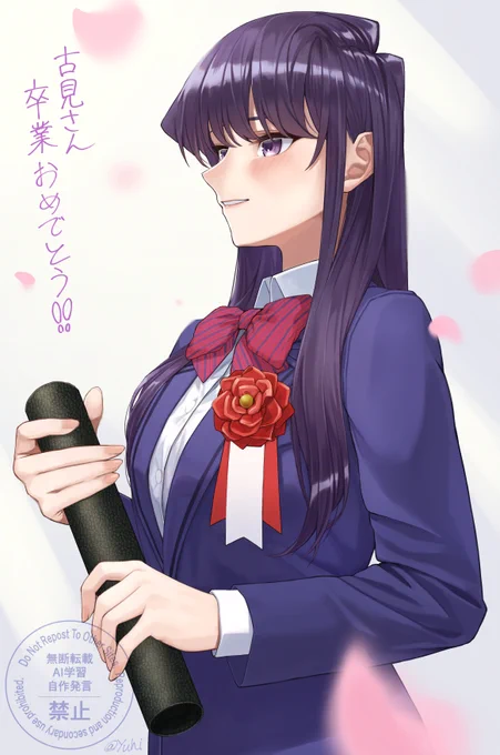完結おめでとうございます。最高な作品をありがとうございました!! #古見さんはコミュ症です 